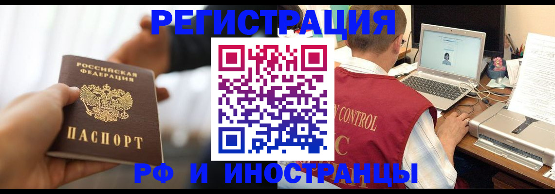 прописка паспорт в Суровикино
