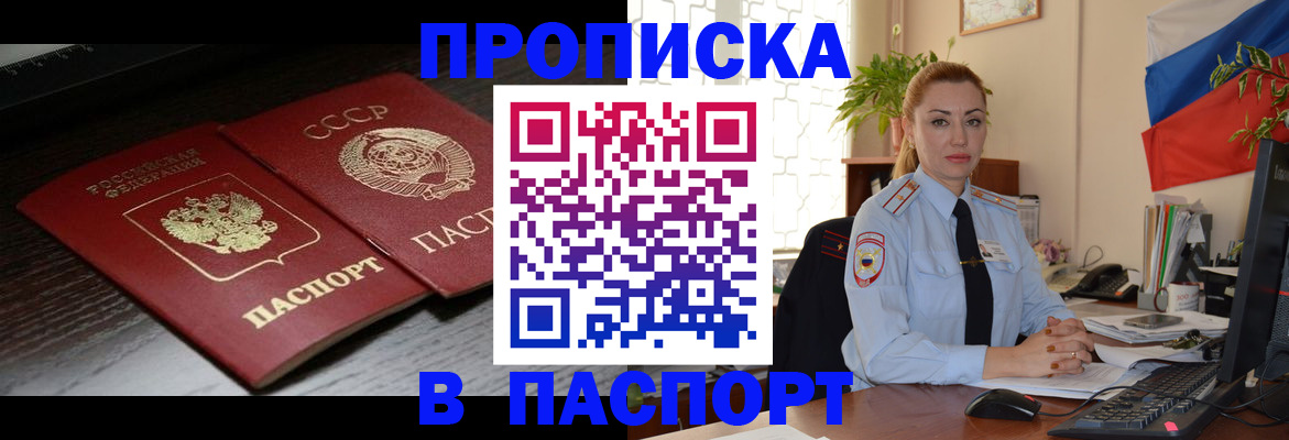 временная регистрация гарантия в Суровикино