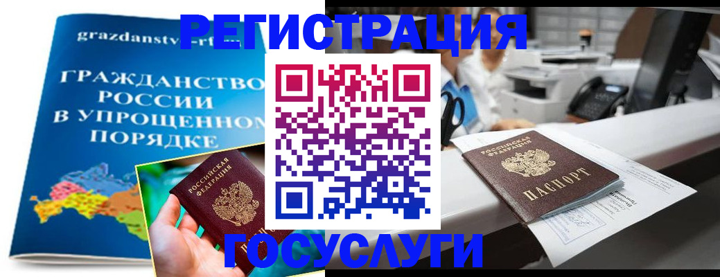 прописка иностранных граждан в Суровикино