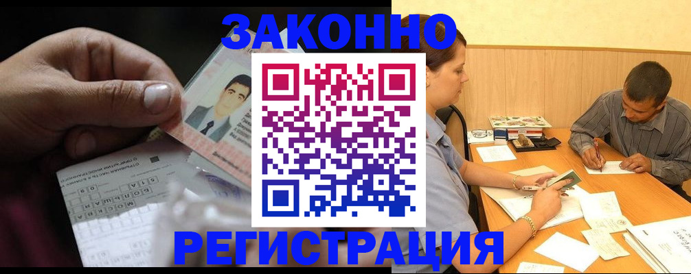 прописка поиск в Суровикино