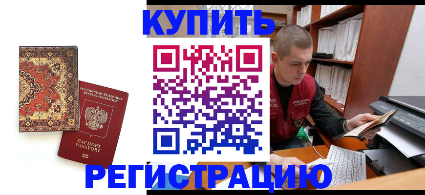 прописка паспорт в Суровикино