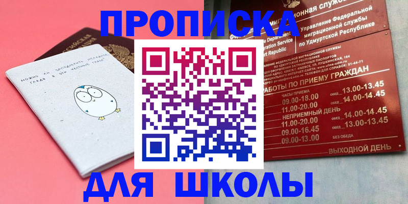 прописка 2025 в Суровикино