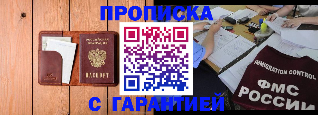 временная регистрация госуслуги в Суровикино